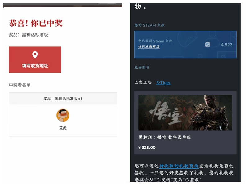 中奖