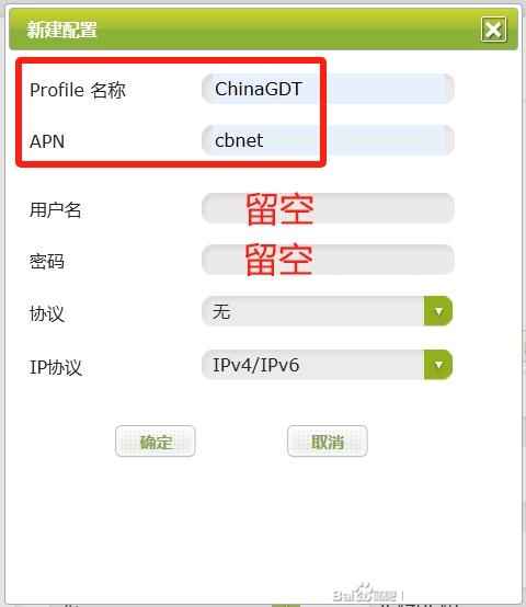 烽火LC531使用广电卡上网